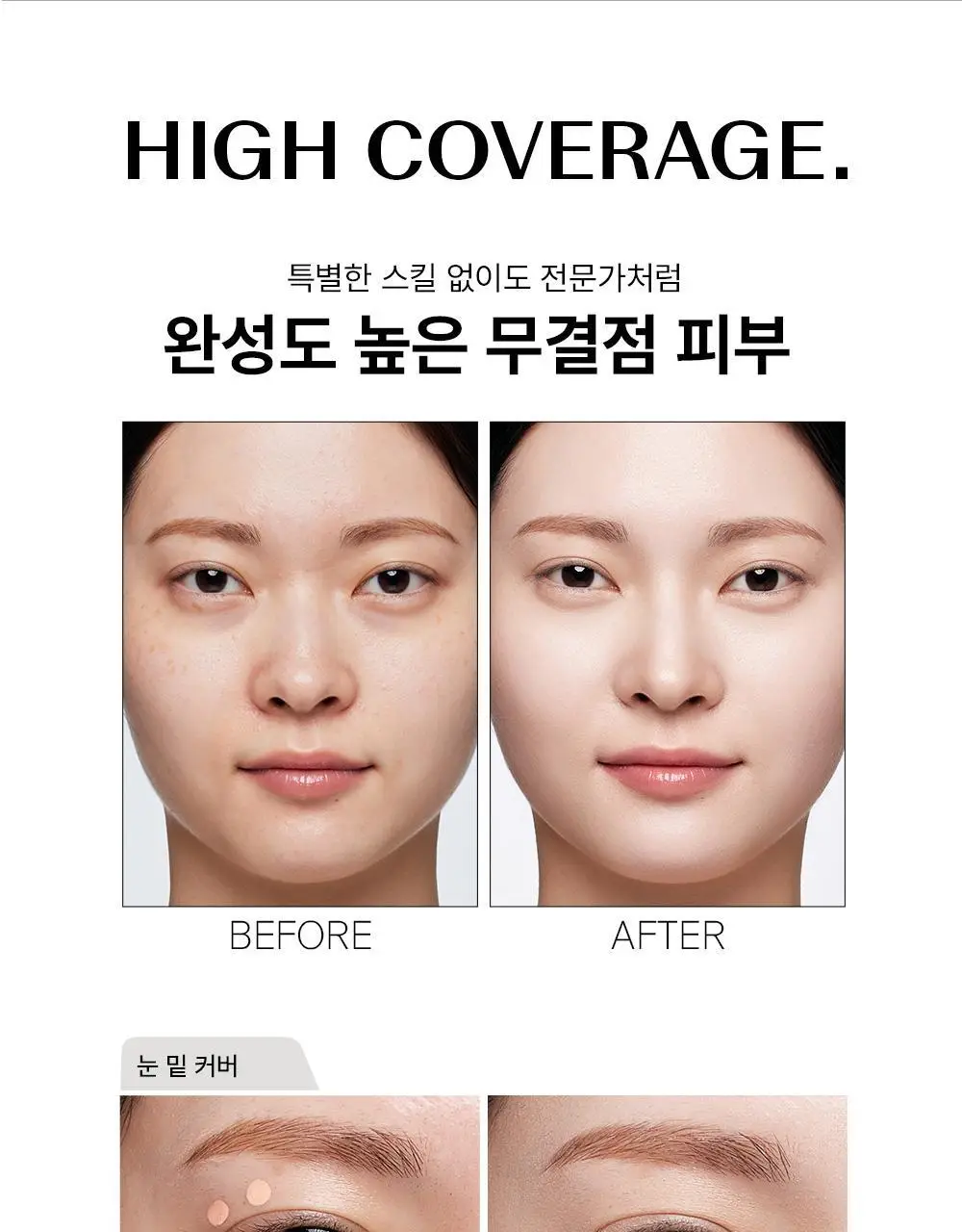 [누적판매 5700만개/국민컨실러] 더샘 커버 퍼펙션 팁컨실러 9.5g 7colors 상세페이지 12